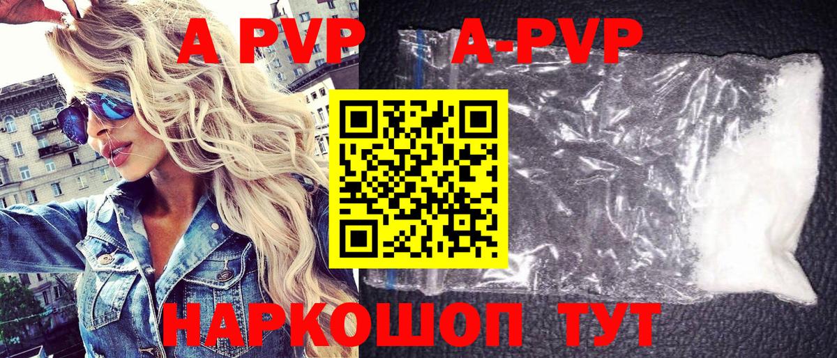 А ПВП VHQ  Вход с VPN  Камышлов  Alpha-PVP крисы CK  APVP мука 