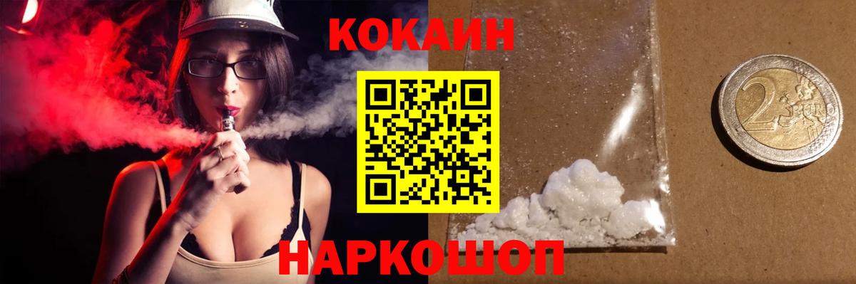 COCAIN 97%  Кокаин 97%  Вход с VPN  Камышлов 