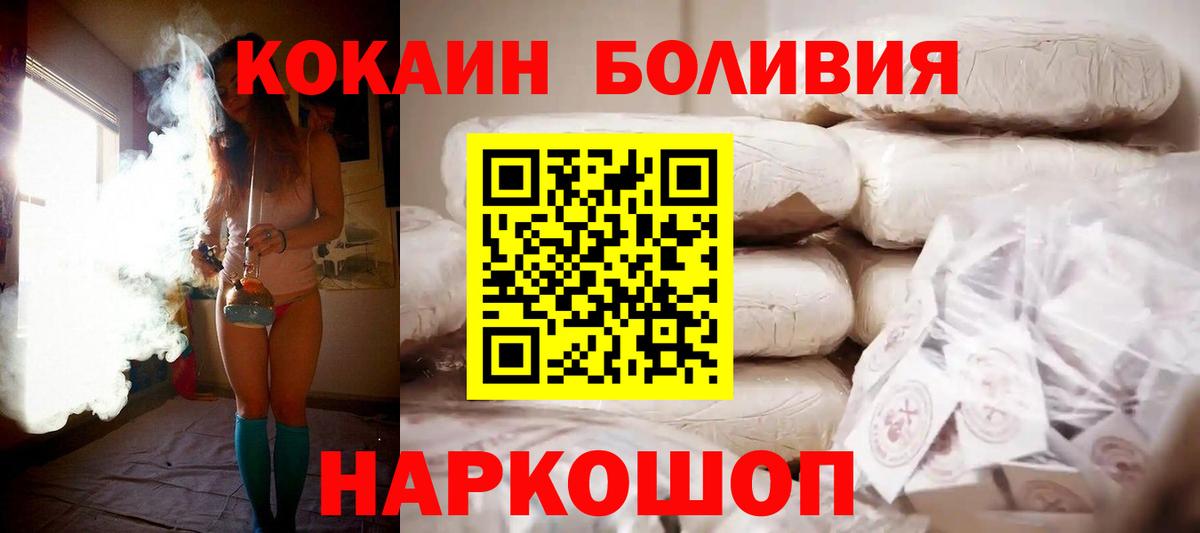 Кокаин Эквадор Камышлов