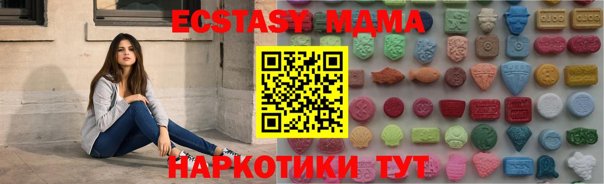 Ecstasy 280 MDMA Камышлов
