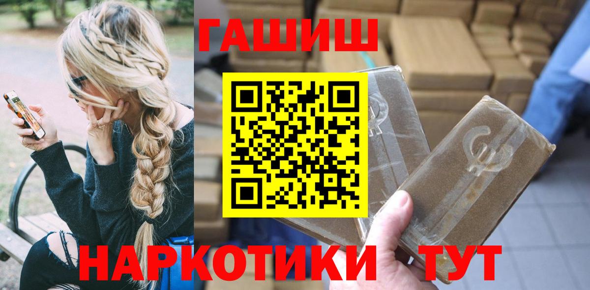 ГАШ убойный  ГАШ  Камышлов  Вход с VPN  ГАШ 40% ТГК 