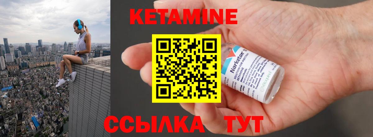 Камышлов  Кетамин ketamine  КЕТАМИН VHQ  Вход с VPN 