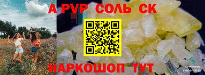 прущие крисы Комсомольск-на-Амуре