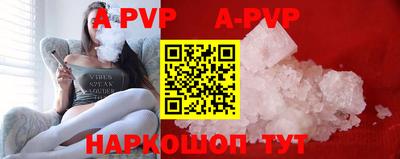 альфа пвп VHQ Конаково