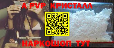 альфа пвп VHQ Конаково