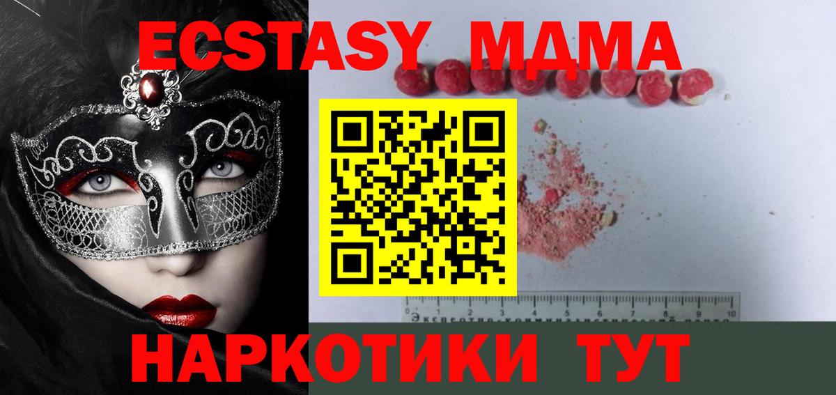 МДМА VHQ  Вход с VPN  МДМА кристаллы  Камышлов 