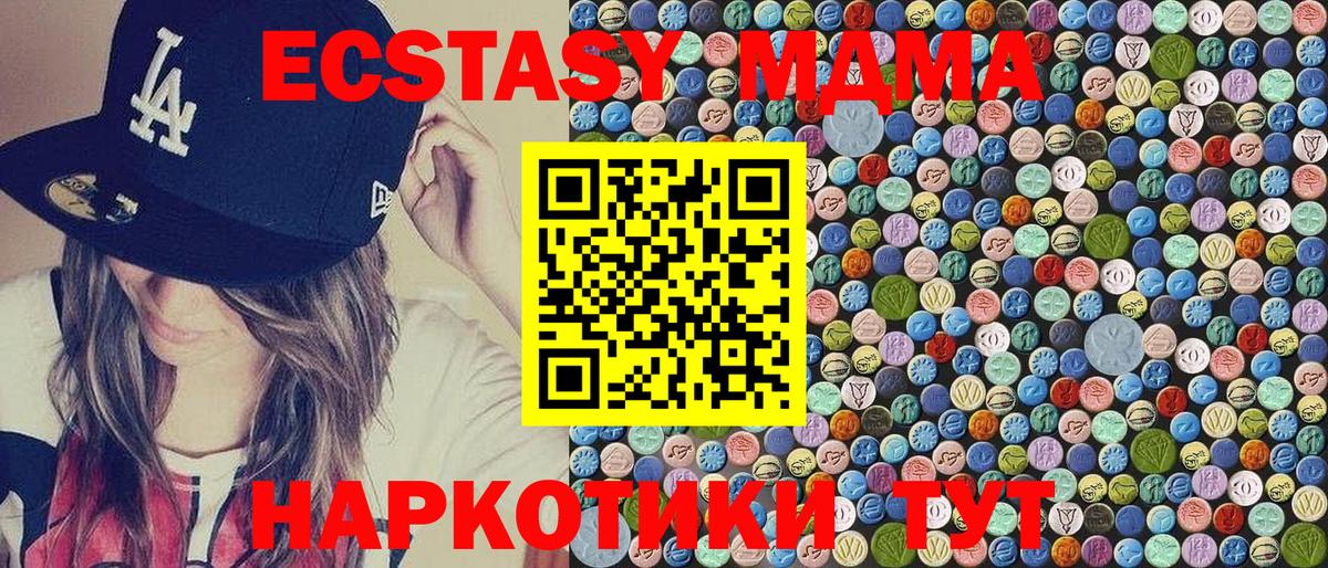 МДМА кристаллы Камышлов