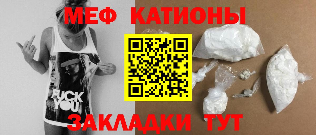 Меф Камышлов