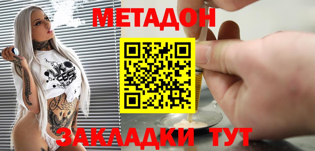 Камышлов  МЕТАДОН белоснежный  площадка официальный сайт  Вход с VPN 