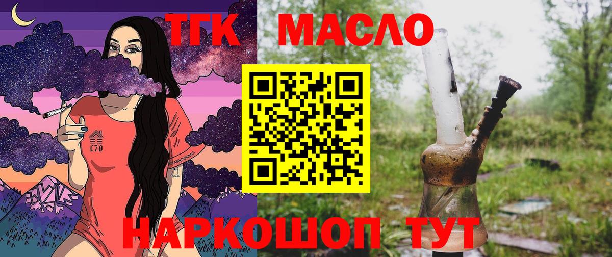 Камышлов  Дистиллят ТГК жижа  Вход с VPN 